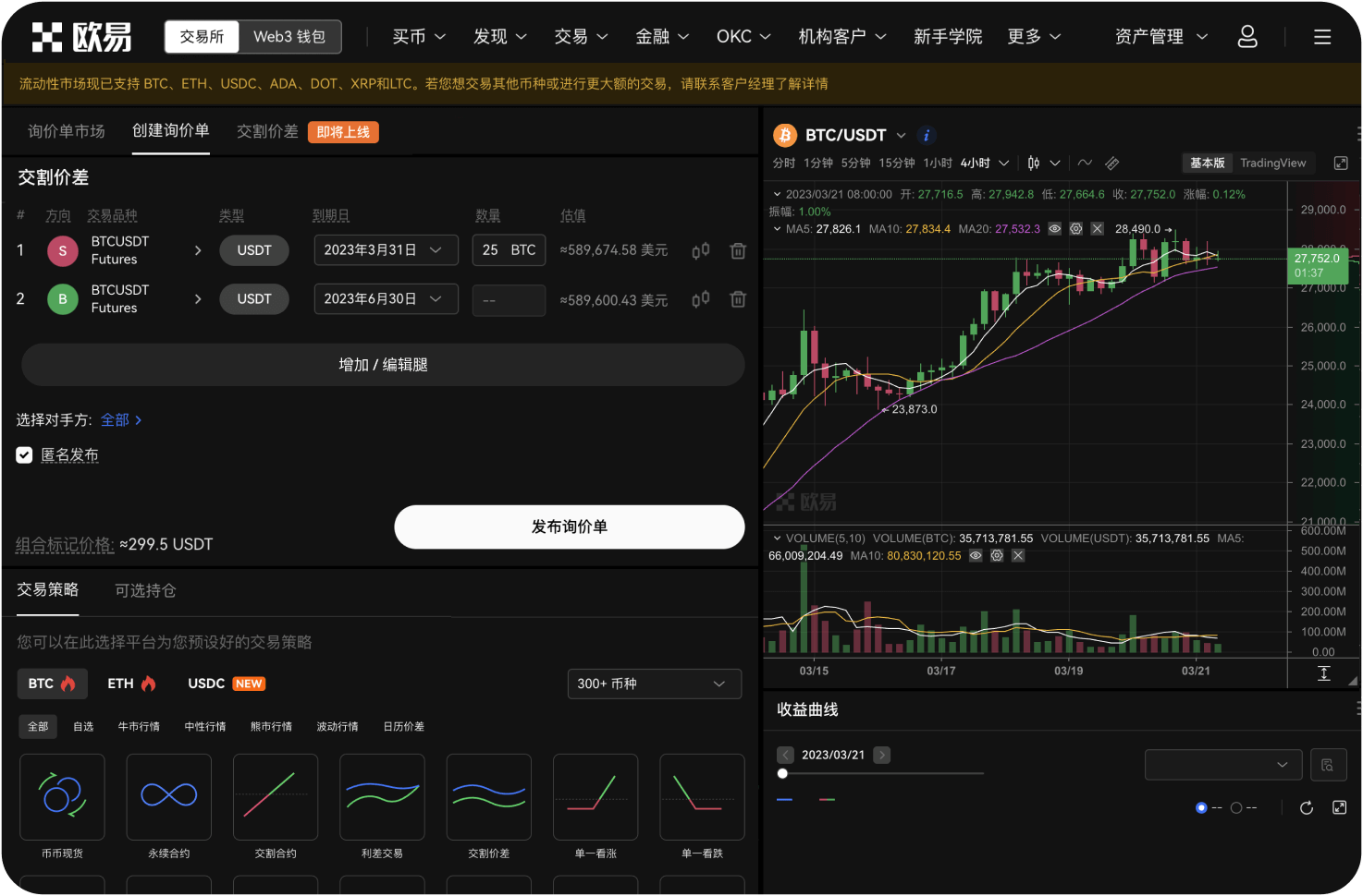 MEXC的快速提现功能怎么用